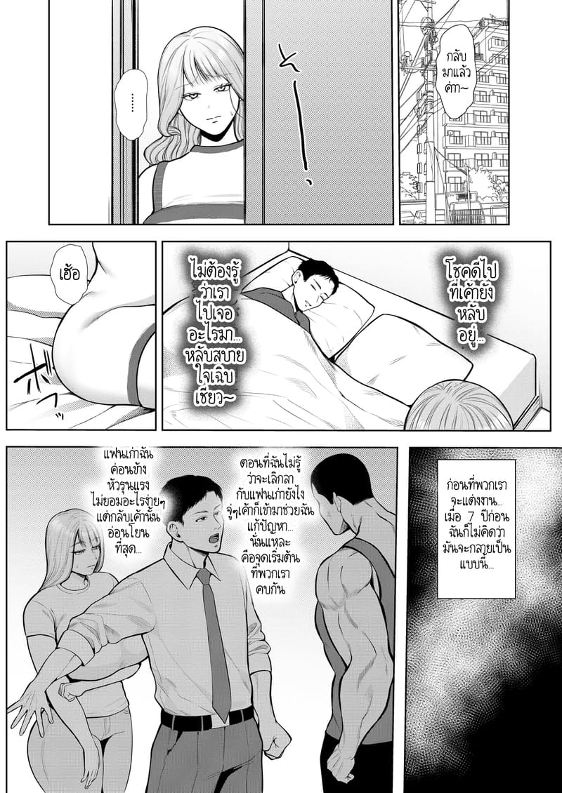 ฝากตั้งท้องไว้ที่คนอื่นได้ใช่ไหมคะ ที่รัก? 1 ภาพ 12