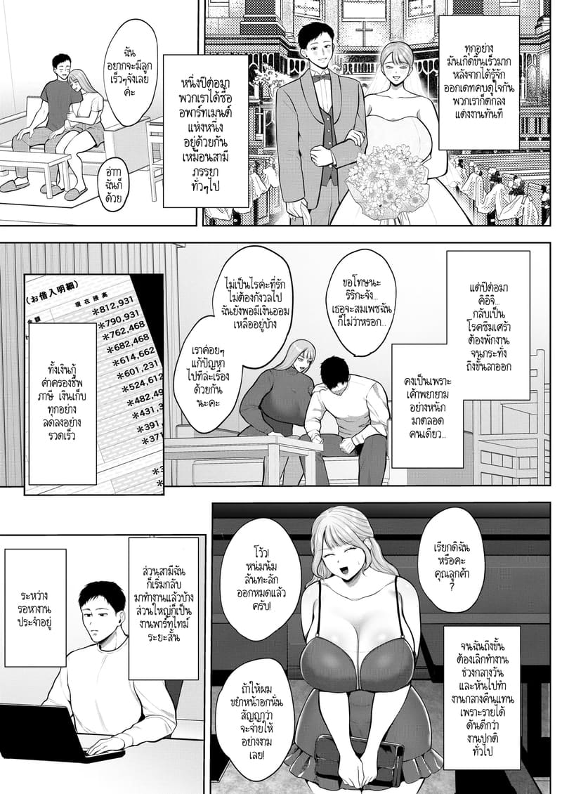 ฝากตั้งท้องไว้ที่คนอื่นได้ใช่ไหมคะ ที่รัก? 1 ภาพ 13