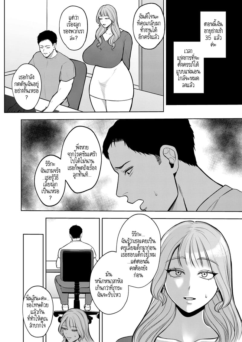 ฝากตั้งท้องไว้ที่คนอื่นได้ใช่ไหมคะ ที่รัก? 1 ภาพ 14