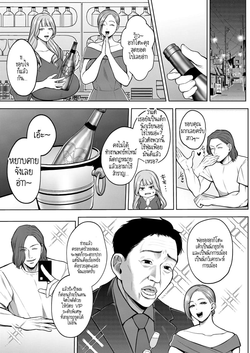 ฝากตั้งท้องไว้ที่คนอื่นได้ใช่ไหมคะ ที่รัก? 1 ภาพ 15