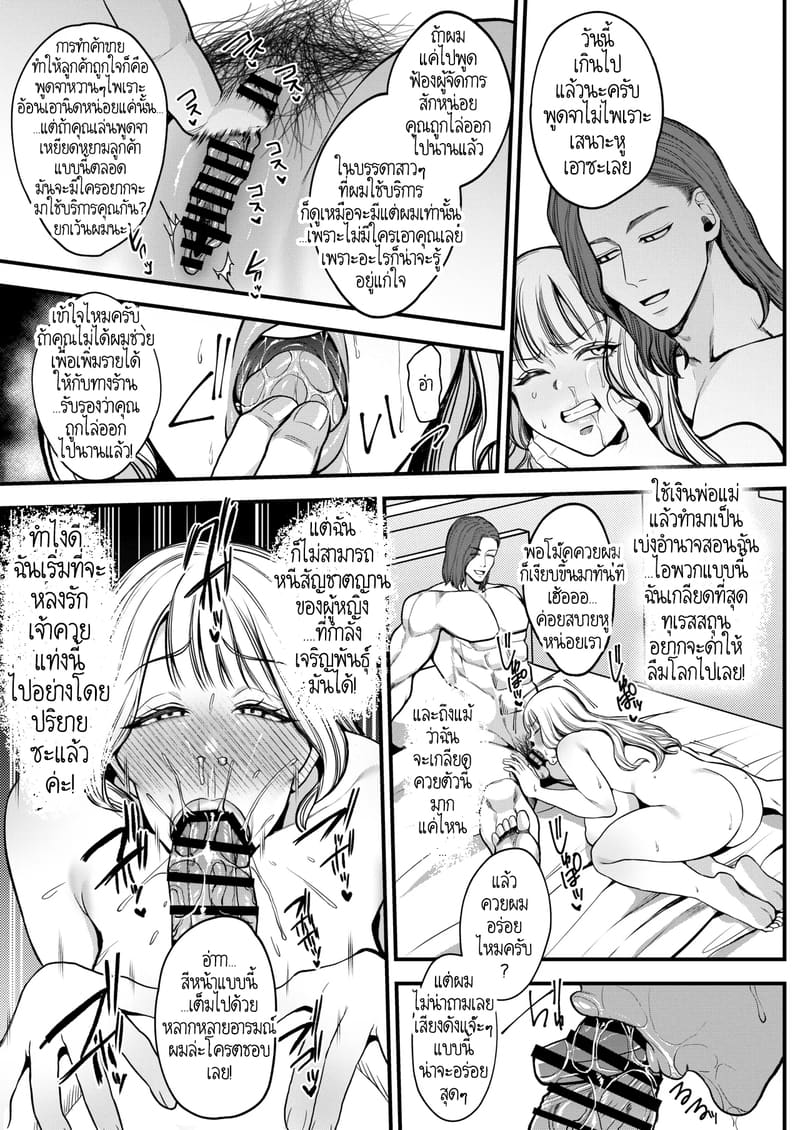 ฝากตั้งท้องไว้ที่คนอื่นได้ใช่ไหมคะ ที่รัก? 1 ภาพ 19