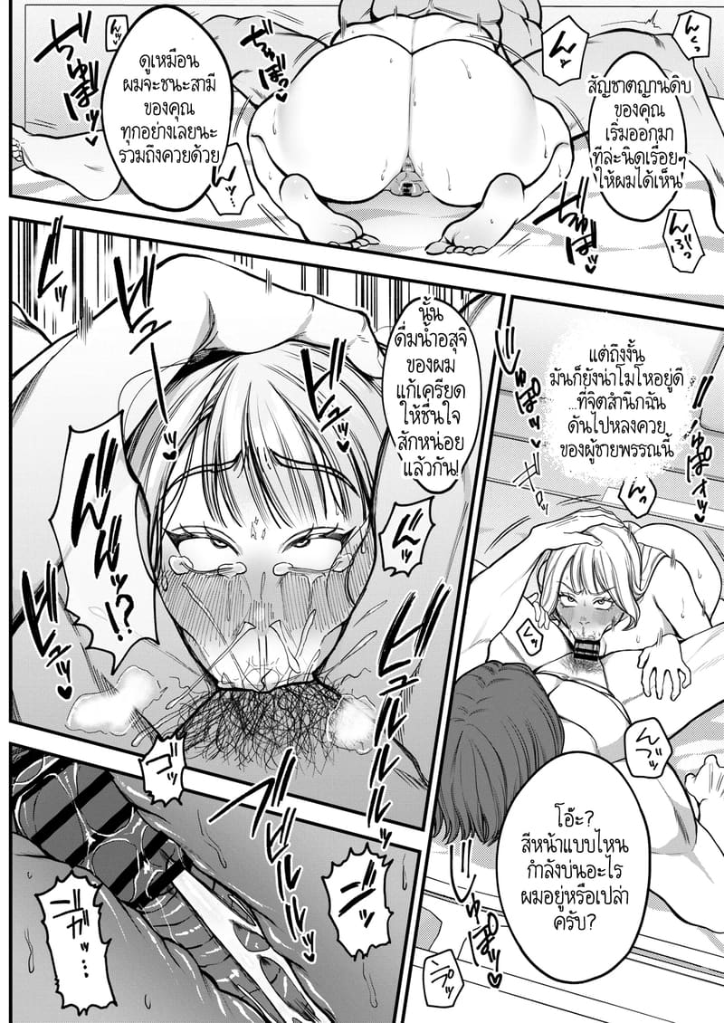 ฝากตั้งท้องไว้ที่คนอื่นได้ใช่ไหมคะ ที่รัก? 1 ภาพ 20