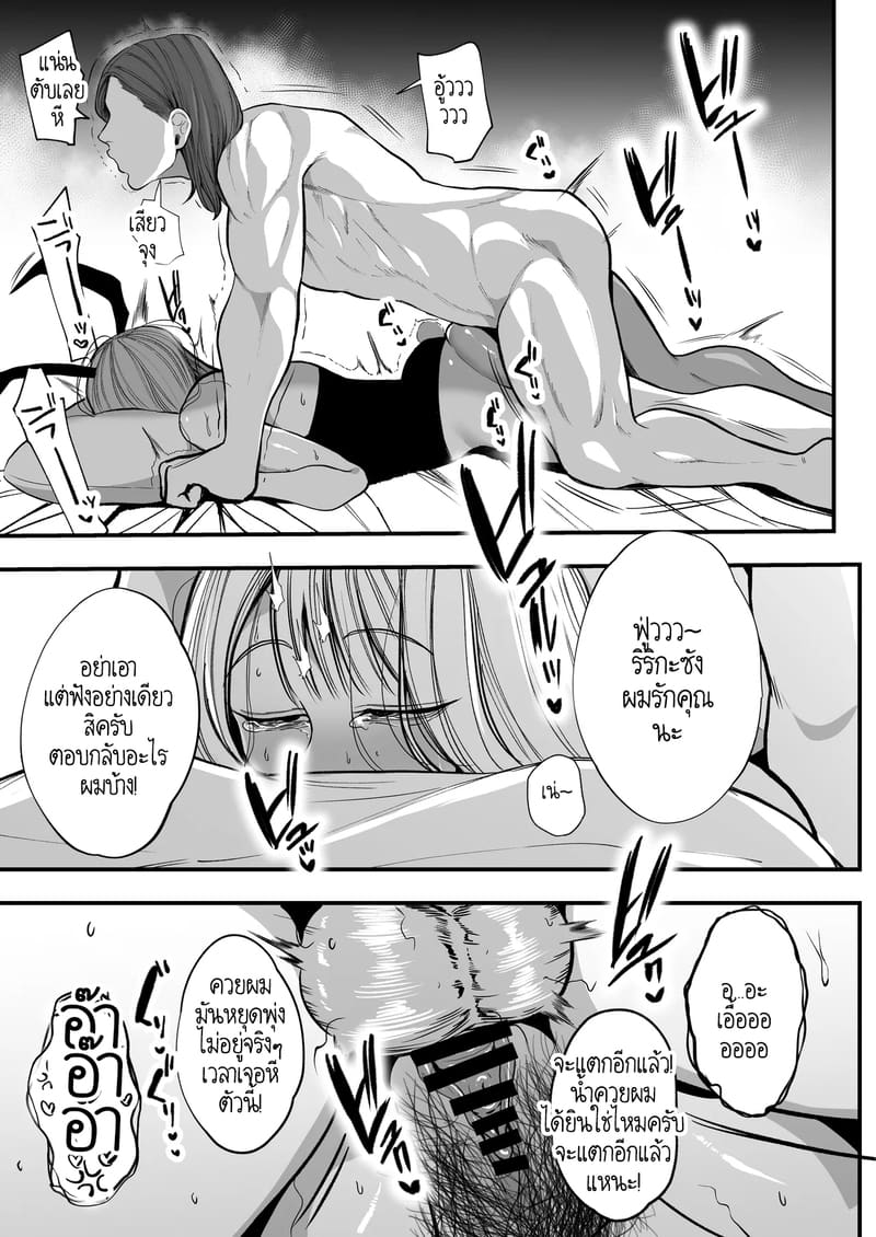 ฝากตั้งท้องไว้ที่คนอื่นได้ใช่ไหมคะ ที่รัก? 1 ภาพ 31