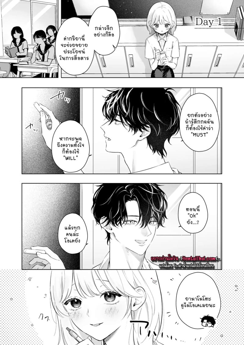 1,000 วันของฉันกับครูที่ปรึกษา 1 ภาพ 3