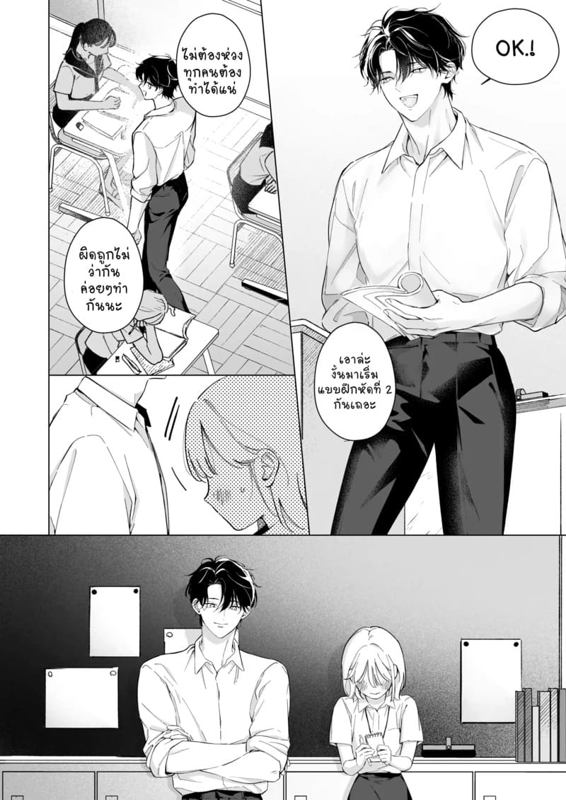 1,000 วันของฉันกับครูที่ปรึกษา 1 ภาพ 4