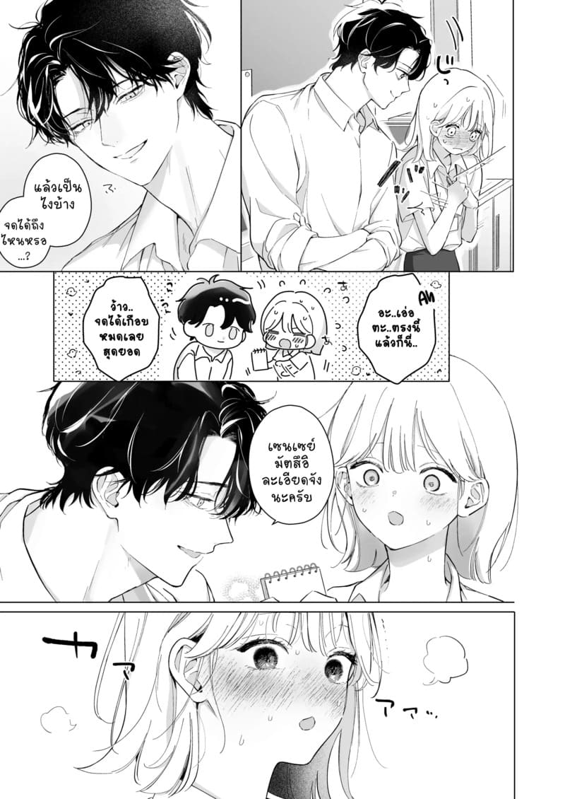 1,000 วันของฉันกับครูที่ปรึกษา 1 ภาพ 5