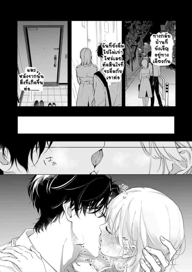 1,000 วันของฉันกับครูที่ปรึกษา 1 ภาพ 13