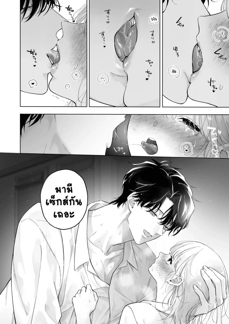 1,000 วันของฉันกับครูที่ปรึกษา 1 ภาพ 14