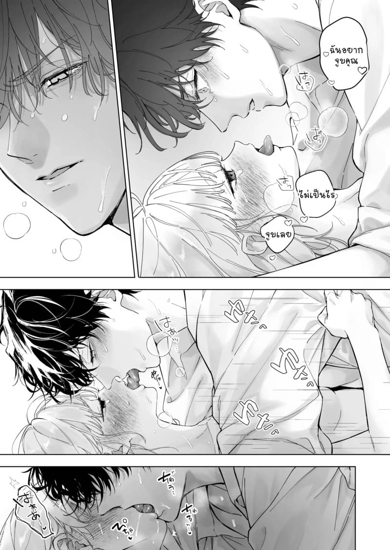 1,000 วันของฉันกับครูที่ปรึกษา 1 ภาพ 33