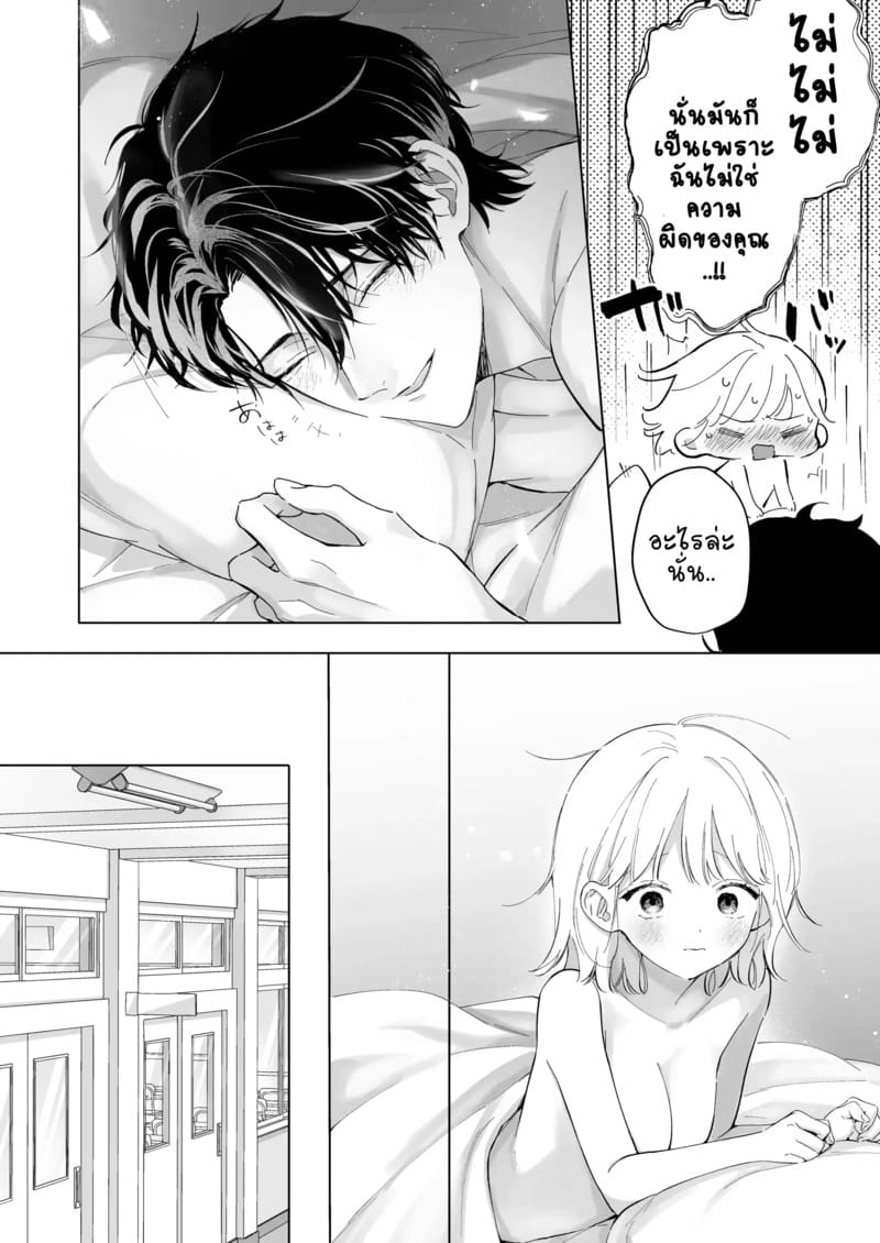 1,000 วันของฉันกับครูที่ปรึกษา 1 ภาพ 40