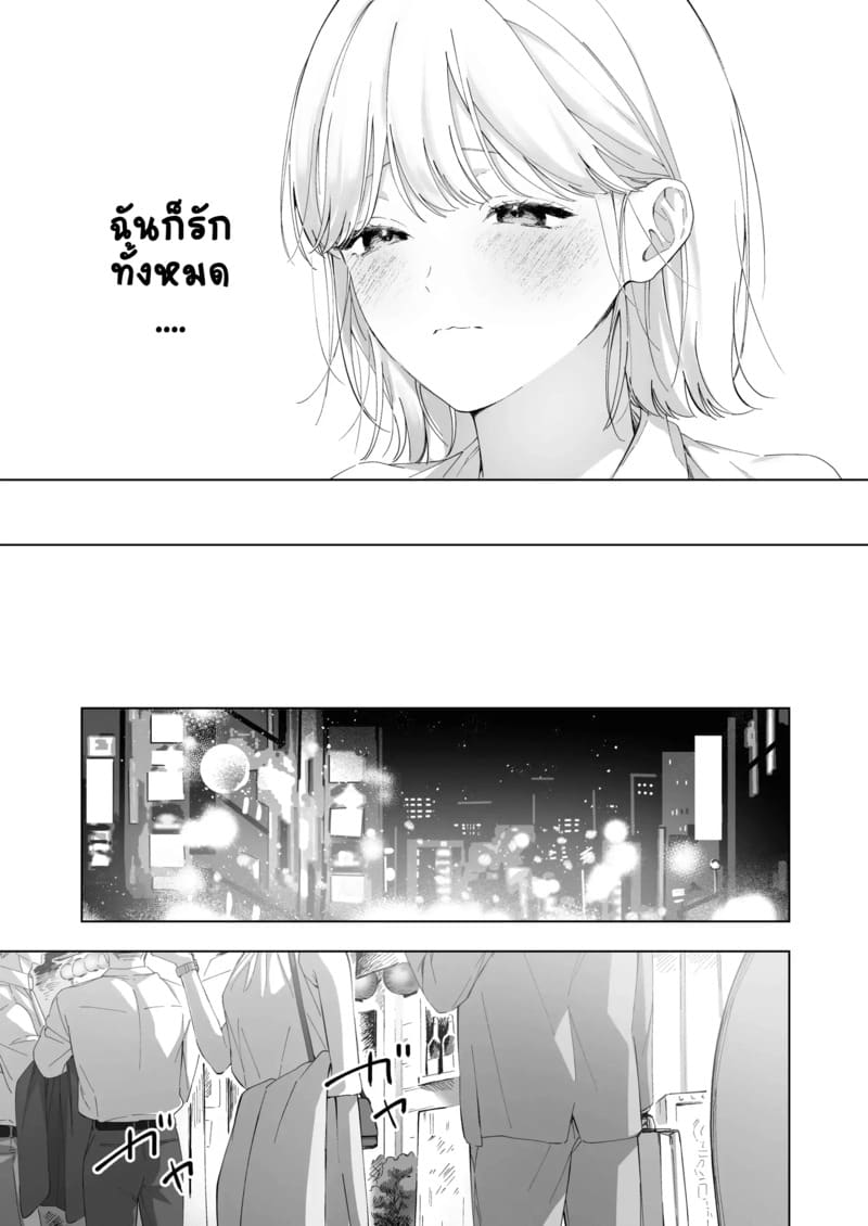 1,000 วันของฉันกับครูที่ปรึกษา 1 ภาพ 43