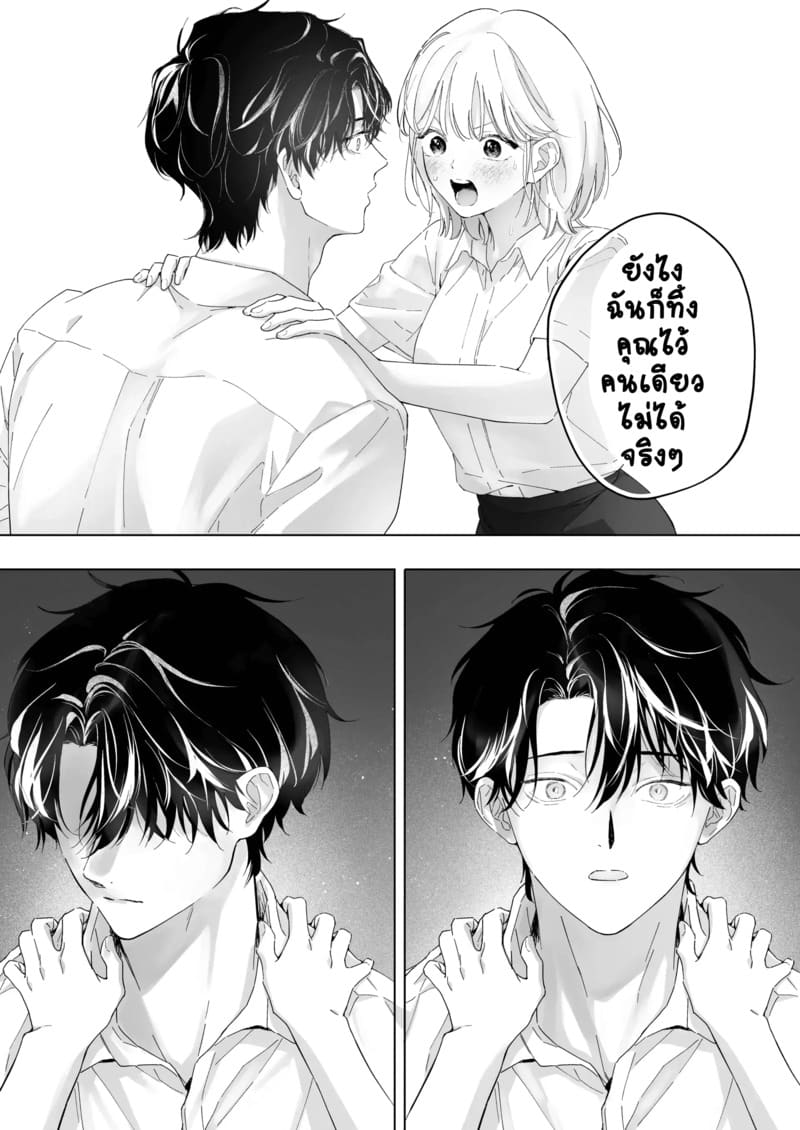 1,000 วันของฉันกับครูที่ปรึกษา 1 ภาพ 47