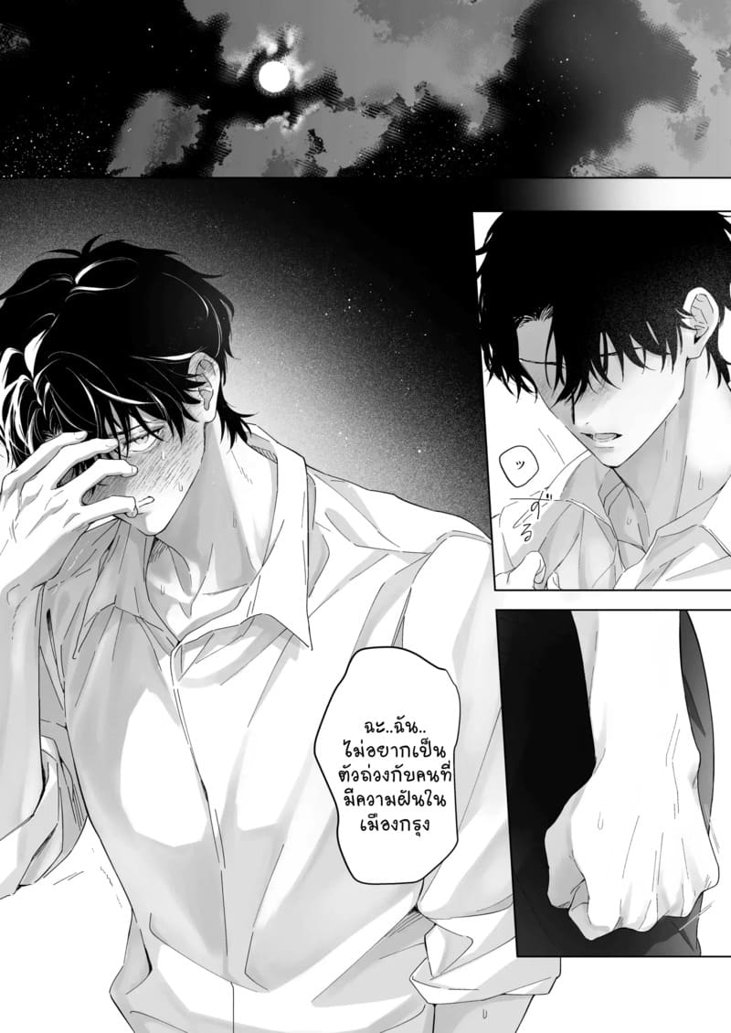 1,000 วันของฉันกับครูที่ปรึกษา 1 ภาพ 48