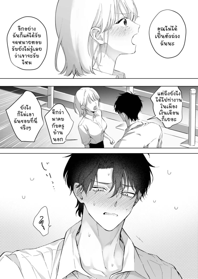 1,000 วันของฉันกับครูที่ปรึกษา 1 ภาพ 49