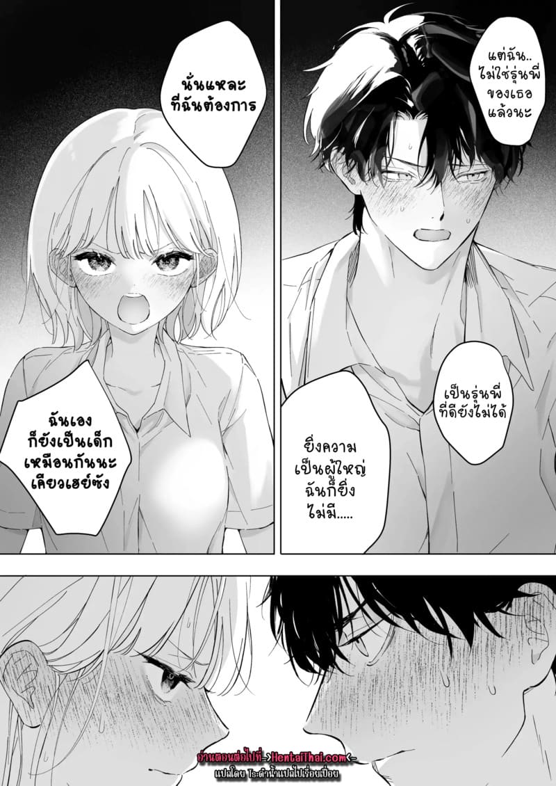 1,000 วันของฉันกับครูที่ปรึกษา 1 ภาพ 50