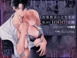 โดจิน 1,000 วันของฉันกับครูที่ปรึกษา 1 แนว sole-male แปลไทย