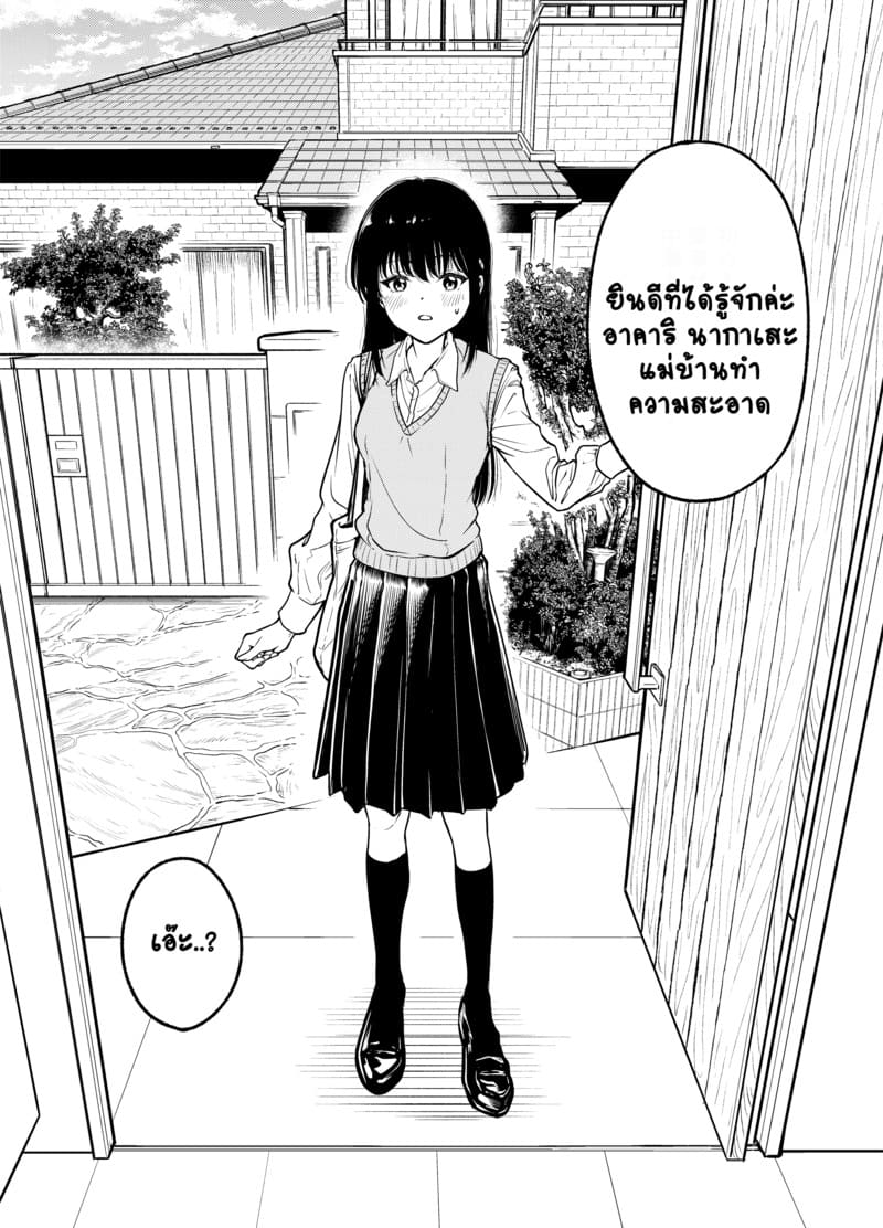 มองฉันบ้างซิ ภาพ 10