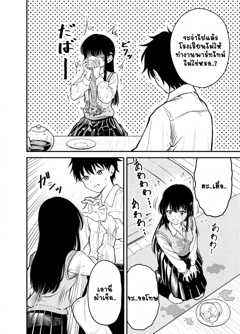 มองฉันบ้างซิ ภาพ 12