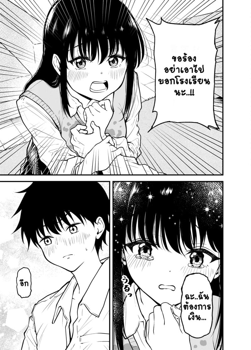 มองฉันบ้างซิ ภาพ 13