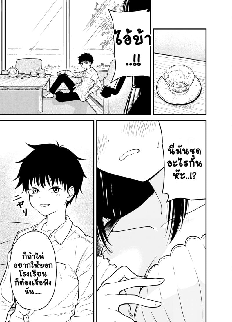 มองฉันบ้างซิ ภาพ 15