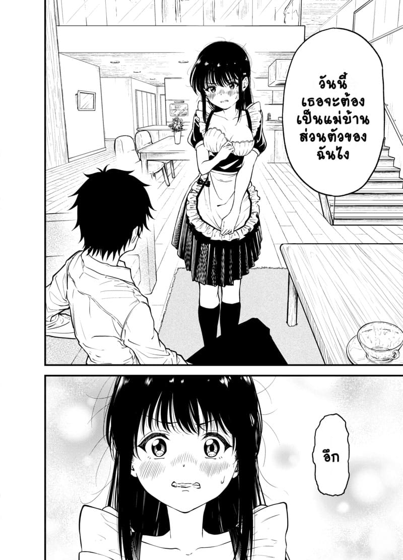 มองฉันบ้างซิ ภาพ 16