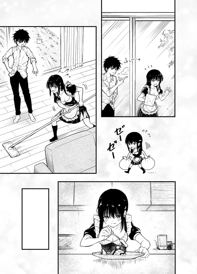 มองฉันบ้างซิ ภาพ 17