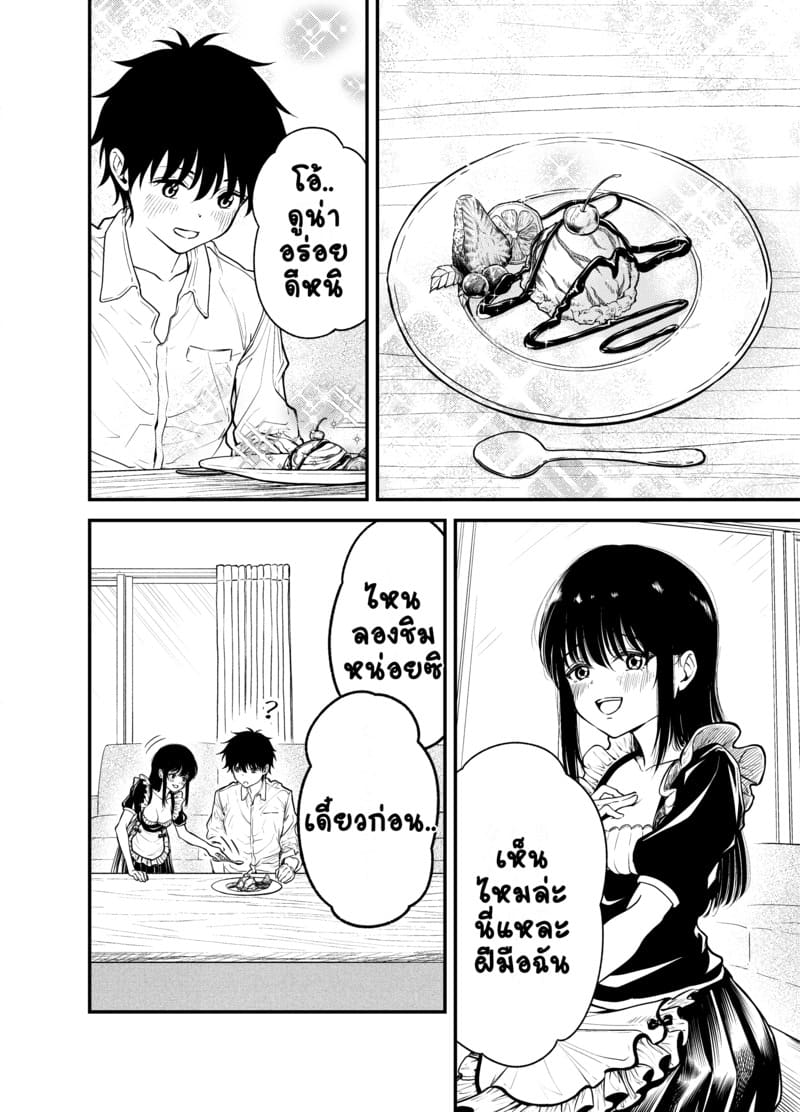 มองฉันบ้างซิ ภาพ 18