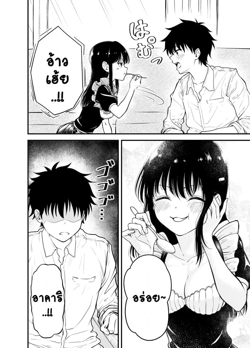 มองฉันบ้างซิ ภาพ 20