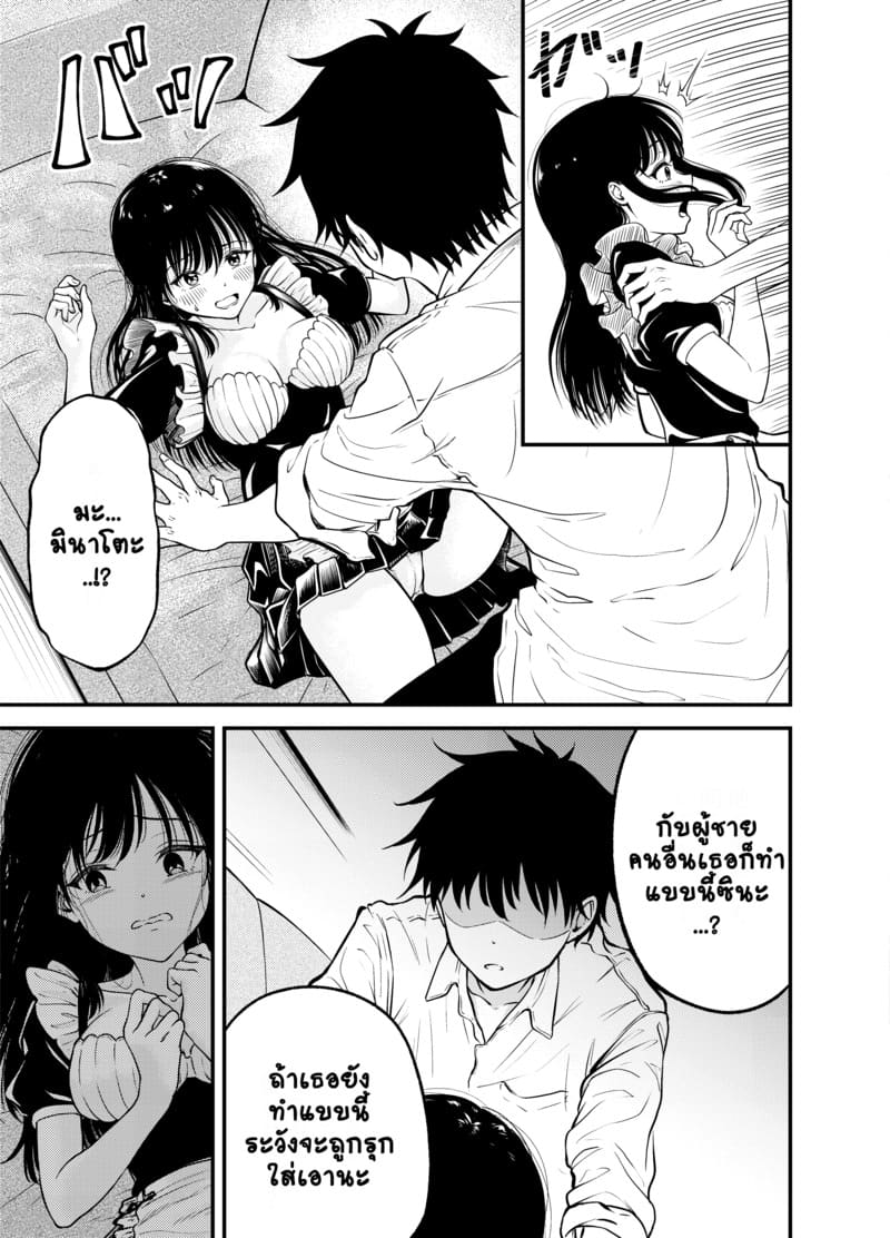 มองฉันบ้างซิ ภาพ 21