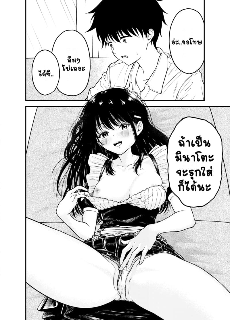 มองฉันบ้างซิ ภาพ 22
