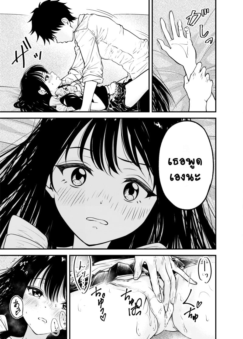 มองฉันบ้างซิ ภาพ 23