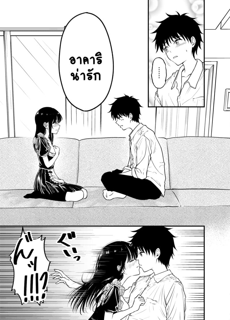 มองฉันบ้างซิ ภาพ 27