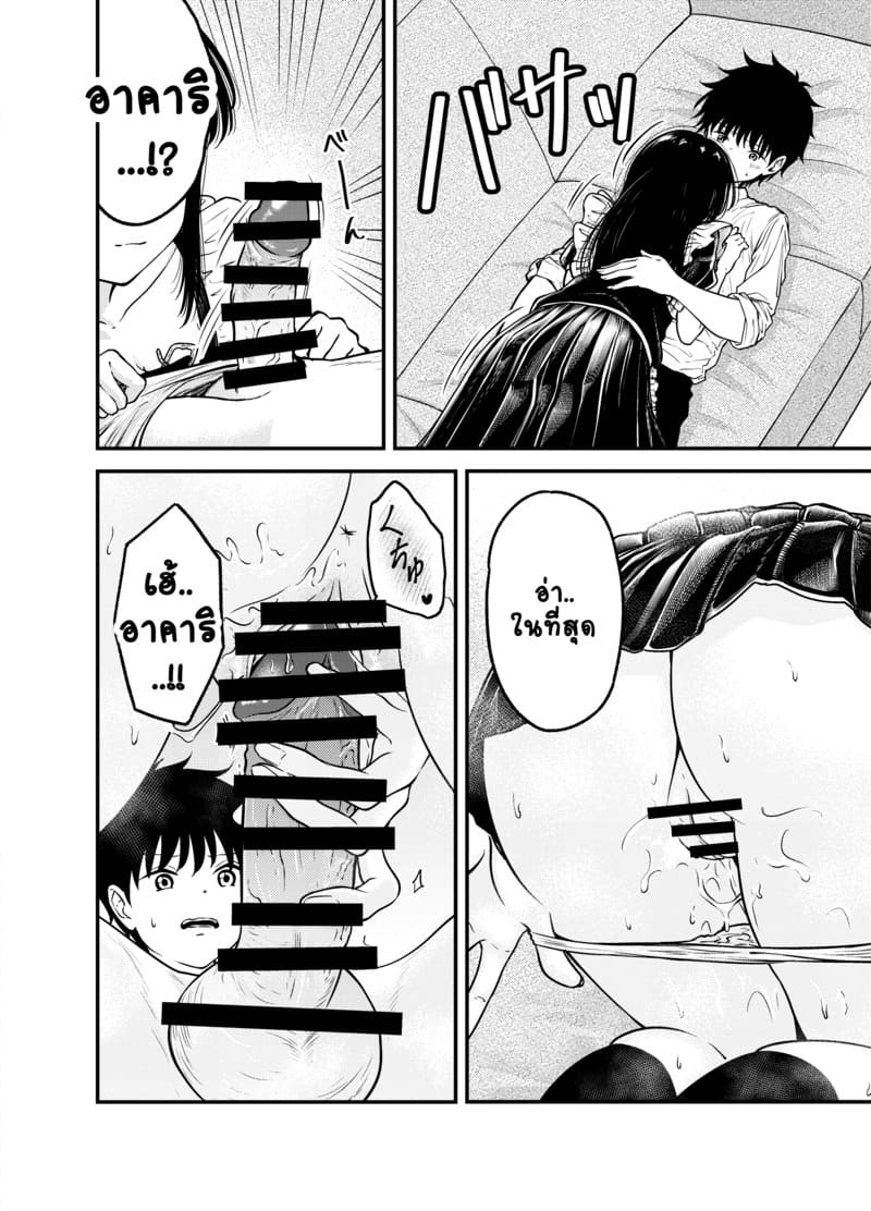 มองฉันบ้างซิ ภาพ 28