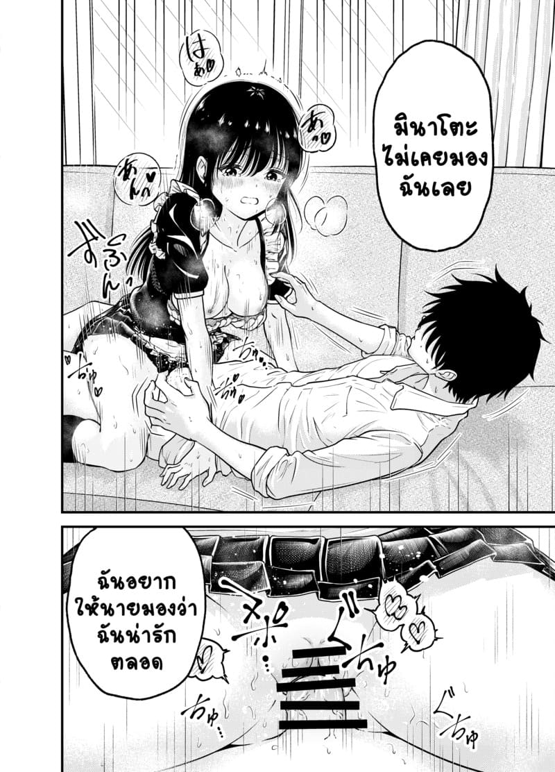 มองฉันบ้างซิ ภาพ 30