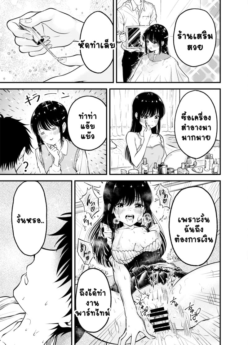 มองฉันบ้างซิ ภาพ 31