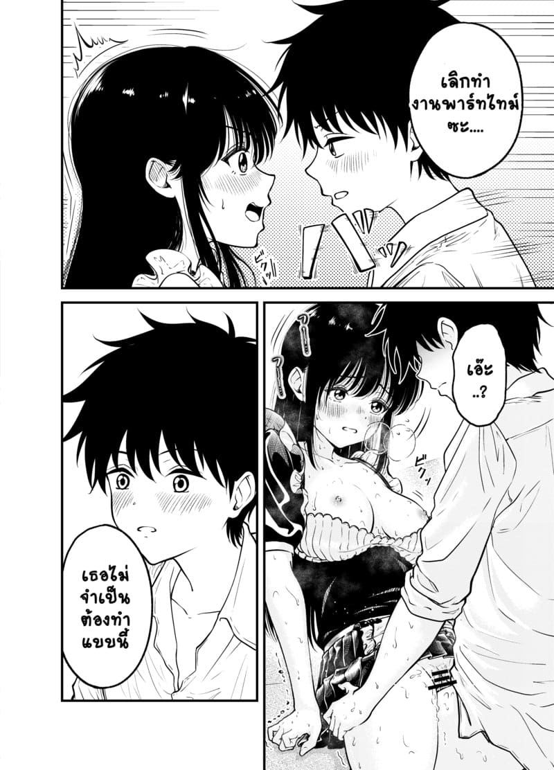 มองฉันบ้างซิ ภาพ 32