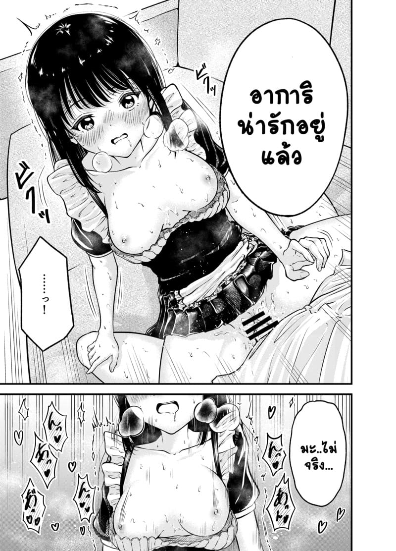 มองฉันบ้างซิ ภาพ 33