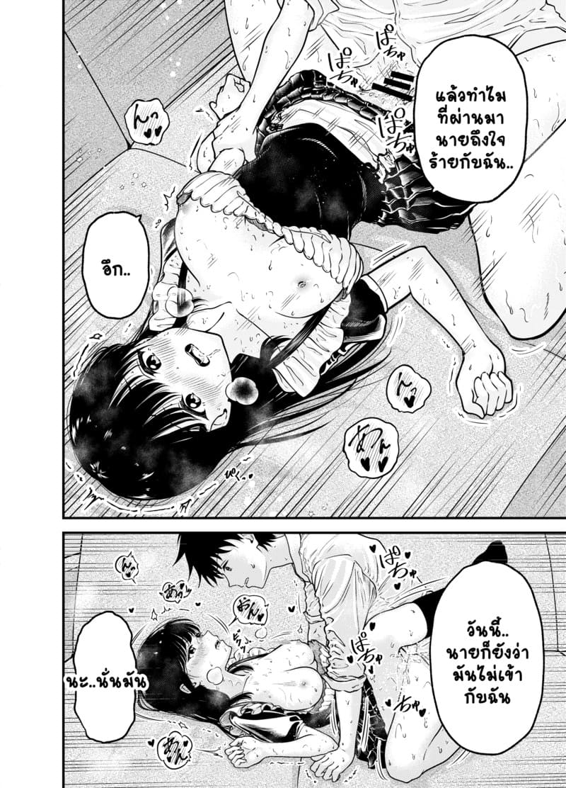 มองฉันบ้างซิ ภาพ 34