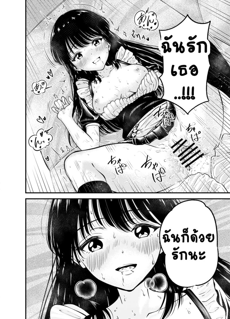 มองฉันบ้างซิ ภาพ 38