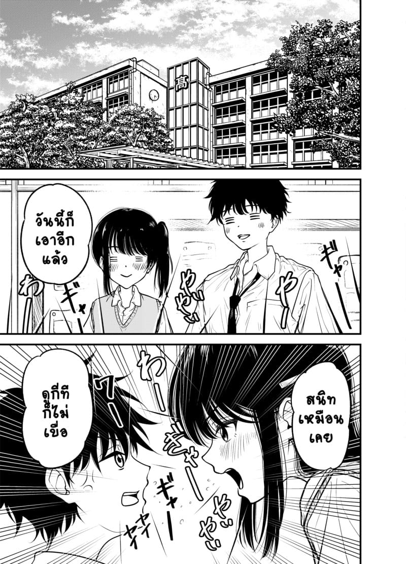 มองฉันบ้างซิ ภาพ 41