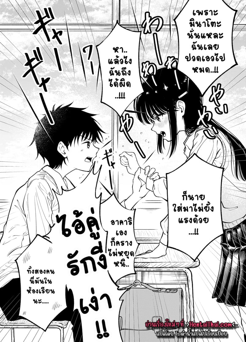 มองฉันบ้างซิ ภาพ 42