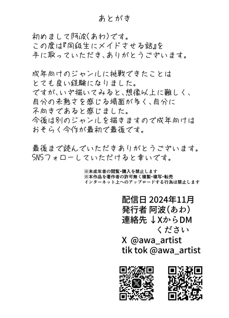 มองฉันบ้างซิ ภาพ 43