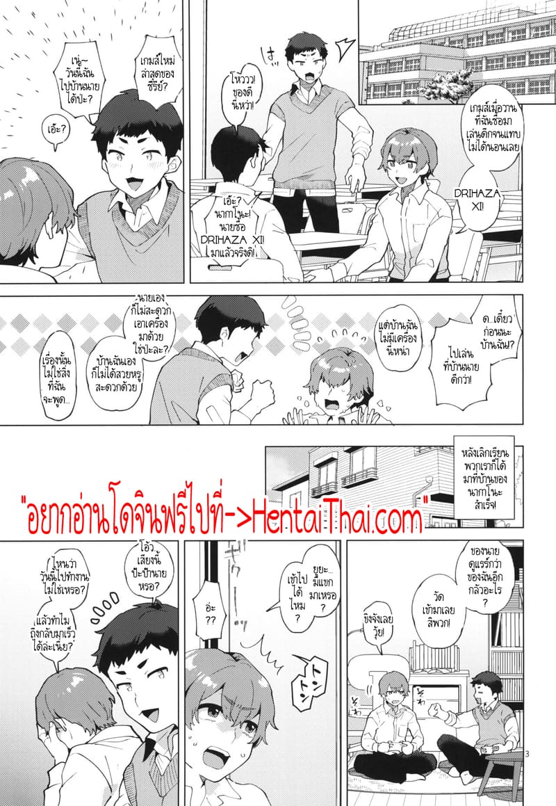 นั่นคุณพ่อเหรอครับ? ภาพ 2