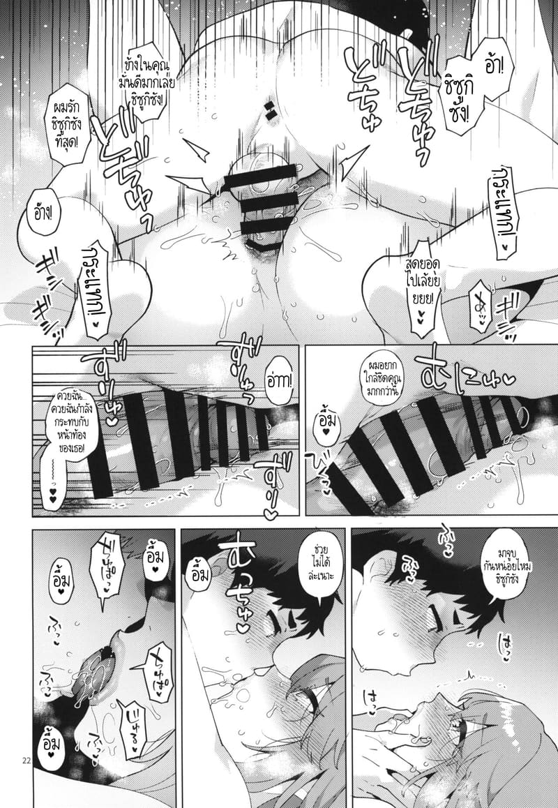 นั่นคุณพ่อเหรอครับ? ภาพ 21