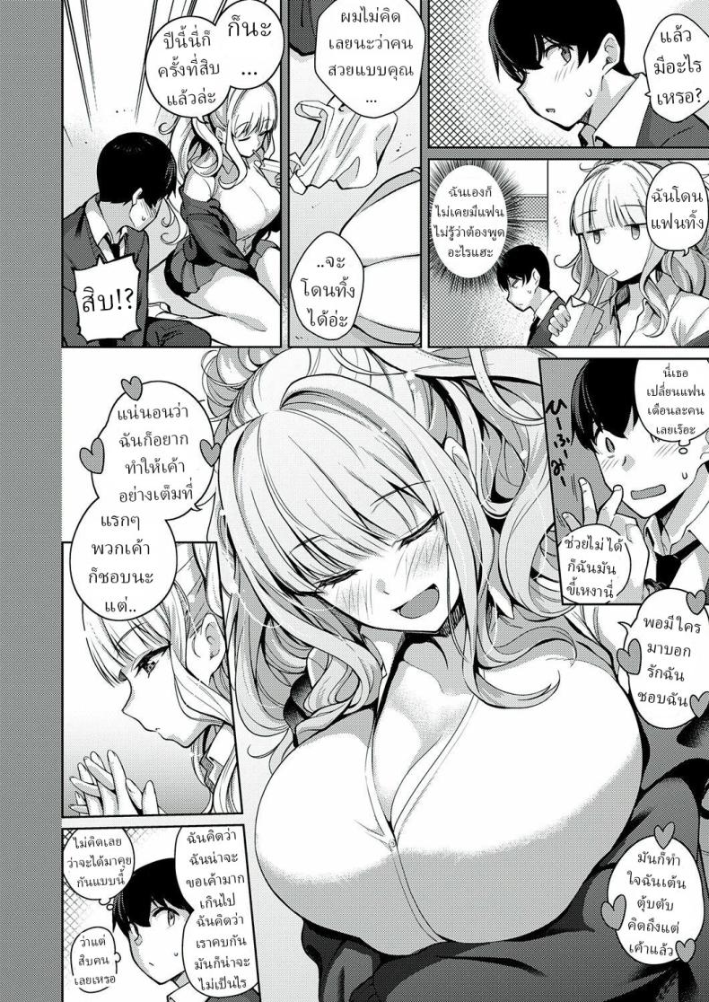 ความรักเธอเกินร้อย ภาพ 5