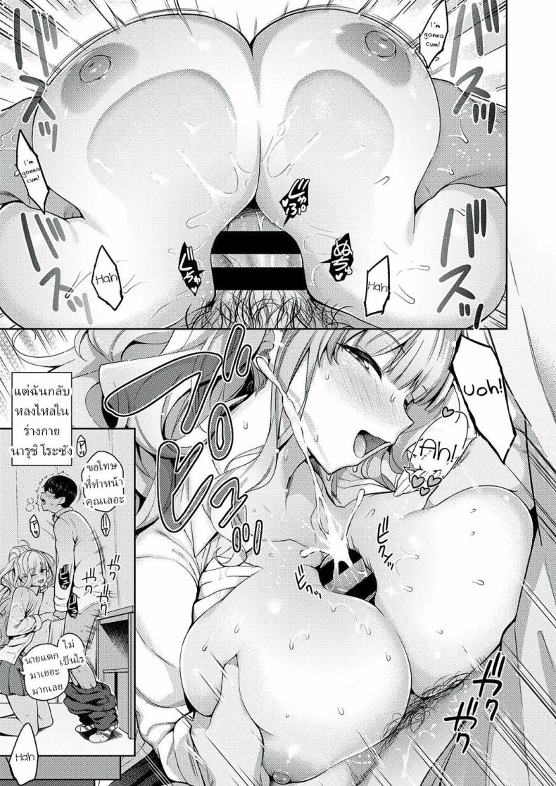 ความรักเธอเกินร้อย ภาพ 14