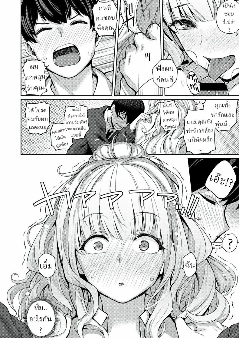 ความรักเธอเกินร้อย ภาพ 19