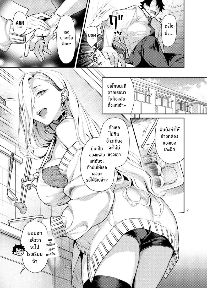 ผมอยากโดนคุณโอมิกิน ภาพ 5