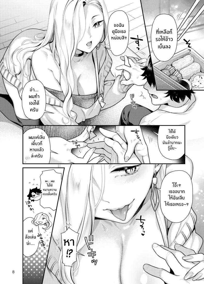 ผมอยากโดนคุณโอมิกิน ภาพ 6