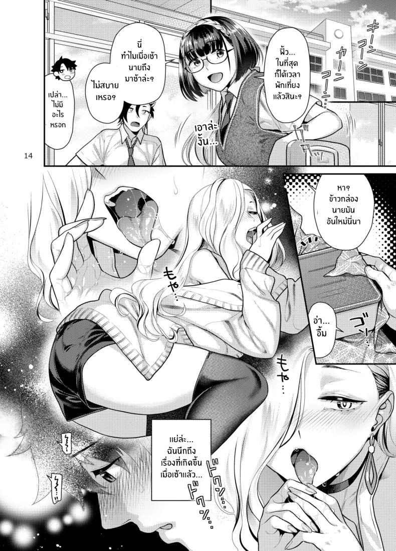 ผมอยากโดนคุณโอมิกิน ภาพ 12
